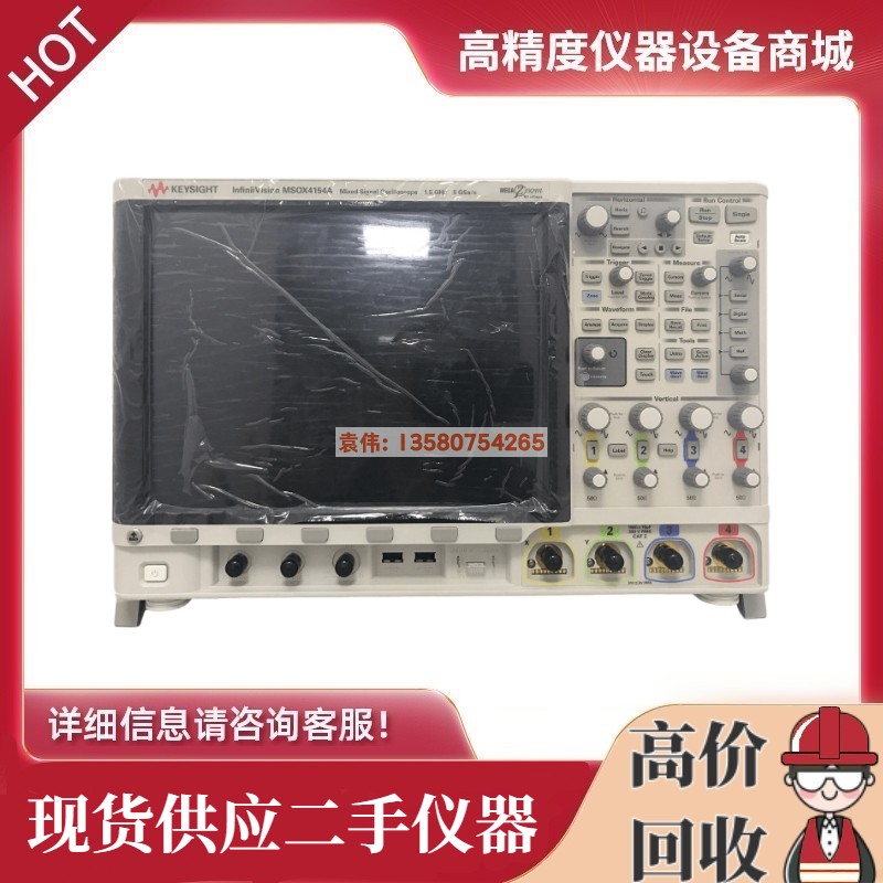 是德MSOX4154ADSOX4054A示波器
