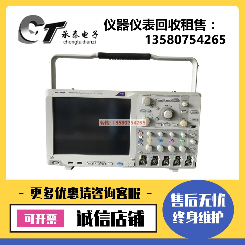 泰克MSO/DPO5034B/5104B示波器