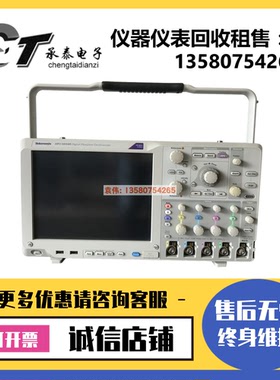 美国泰克示波器MSO/DPO5034B/5104B/5054B/5204C/7254C/TDS7104