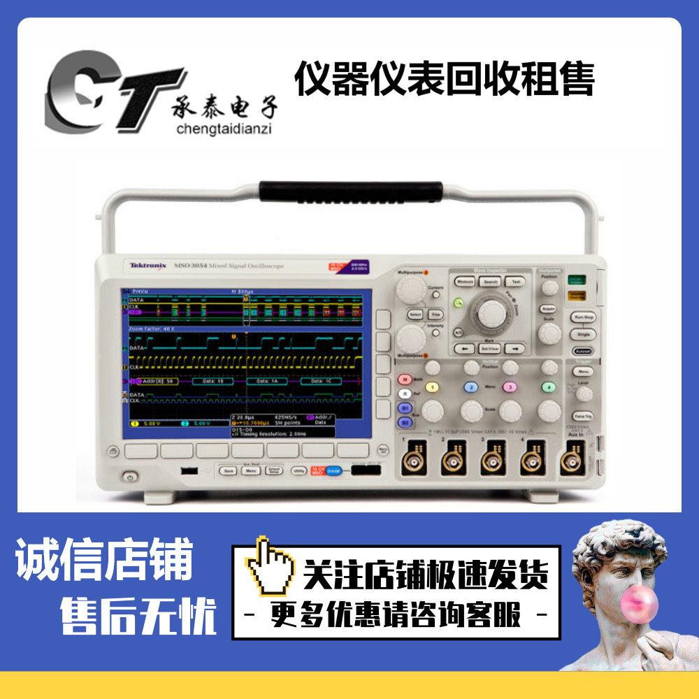 美国Tektronix泰克 MSO3014 混合信号示波器维修优惠