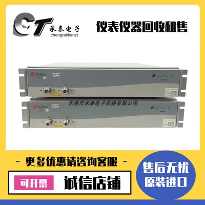 美国Litepoint莱特波特 IQFLEX 无线通信测试仪优惠