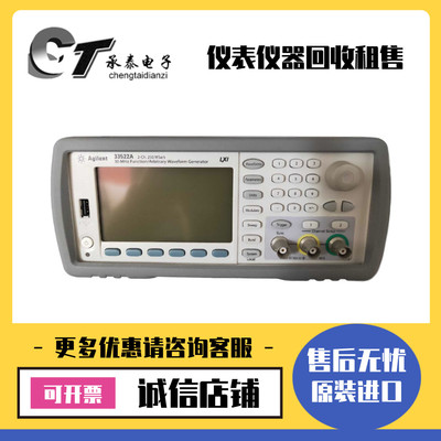 安捷伦Agilent 33522A 33522B 33521B 33622A函数任意波形发生器