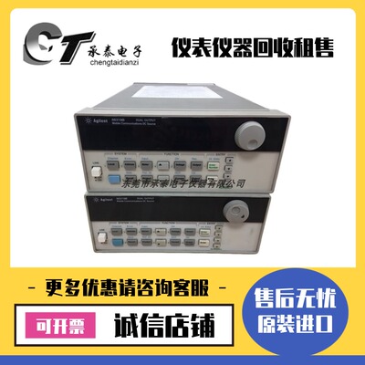 优惠美国Agilent安捷伦 66319B 双路移动通信直流电源
