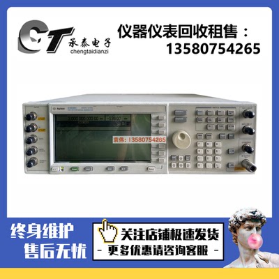 美国安捷伦E4438C/E4428C/N9310A/N5181A/E4432B/N5182A信号源