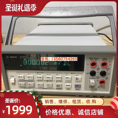 原装美国Agilent安捷伦34401A/34410A/34460A数字台式万用表