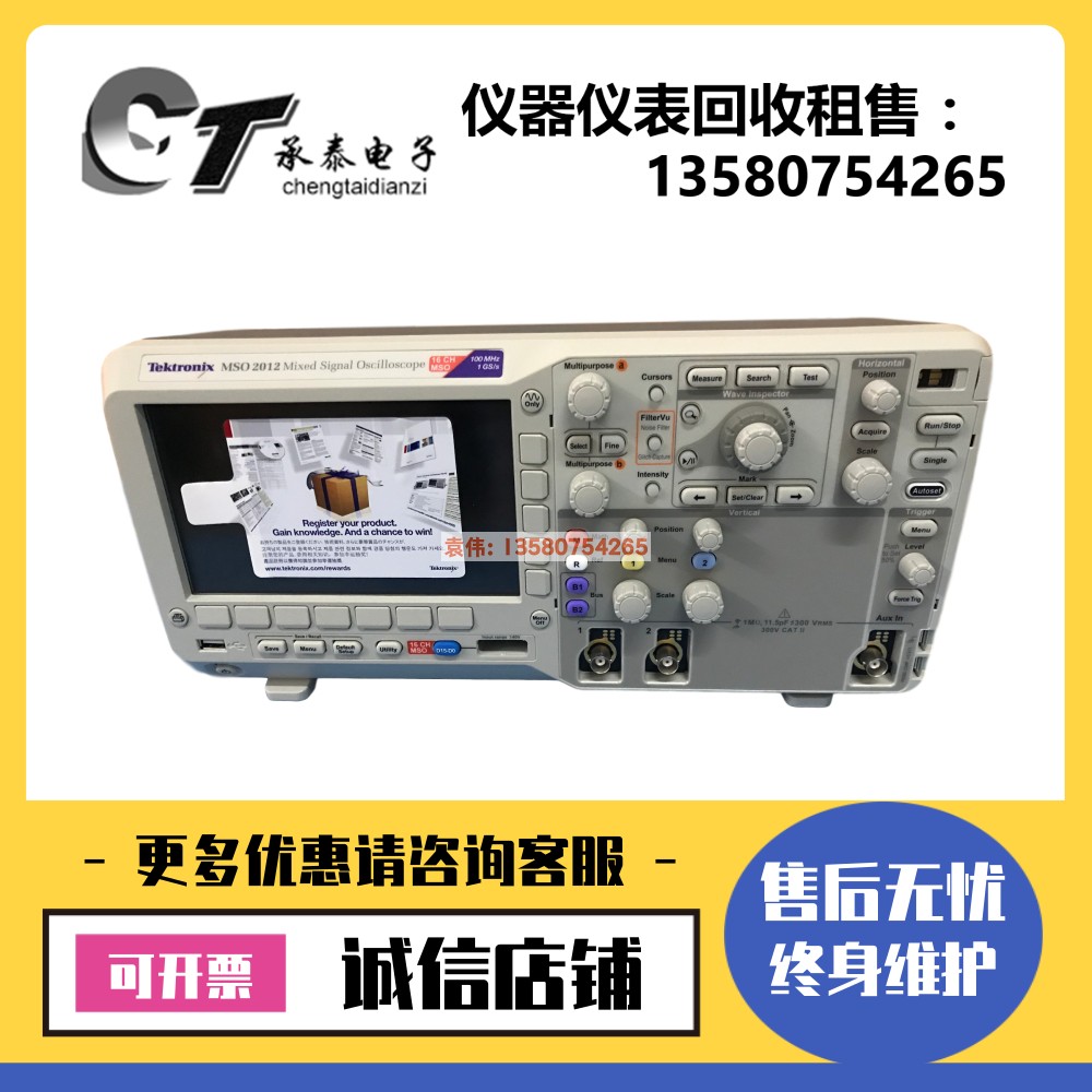 出售泰克示波器MSO2012 2014 TDS2012 TDS2012B TDS2012C TPP0101