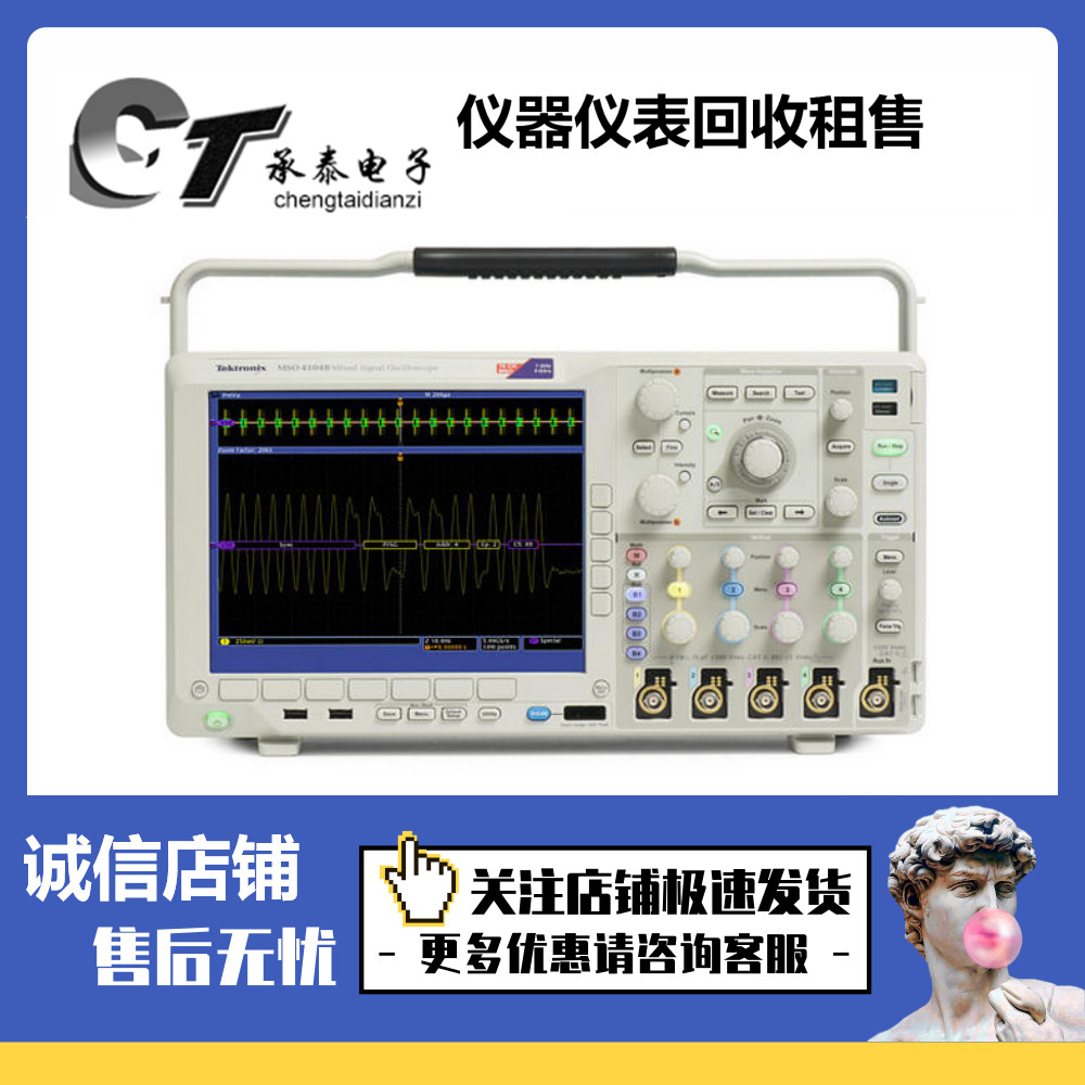 美国Tektronix泰克 MSO4034B 混合信号示波器维修热款