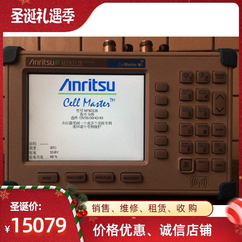 甩卖！成套MT8212B出售 ！主机+背包+说明书+电池+适配器