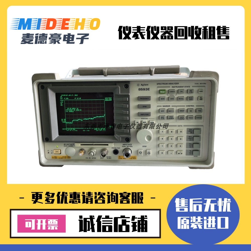 租售优惠美国Agilent安捷伦HP惠普 8593E 22G频谱分析仪维修