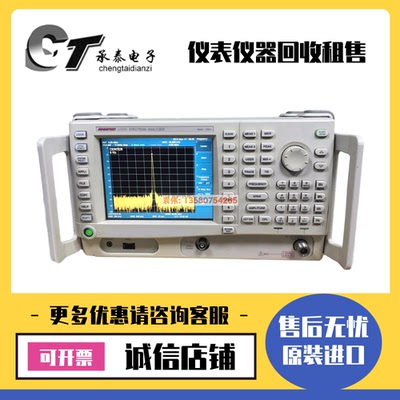 Advantest爱德万U3741 U3751便携式频谱分析仪U3771 U3772 U3841