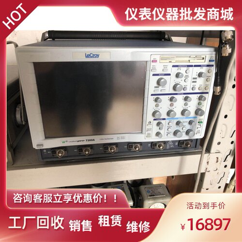 推荐原装力科LeCroy WavePro 7300A 7200A 7100A数字示波器包邮