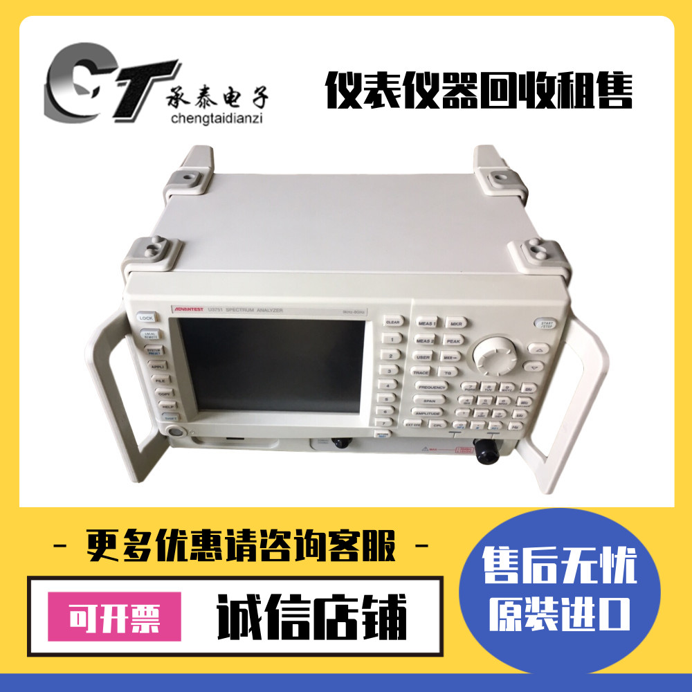 出售日本Advantest爱德万 U3751 频谱分析仪维修优惠惊爆低价包邮