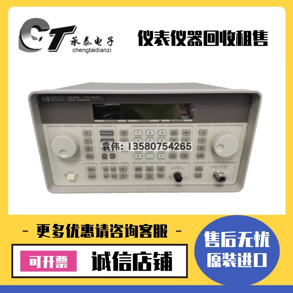 优惠美国HP惠普·Agilent安捷伦 8648B 8648C 合成信号发生器包邮