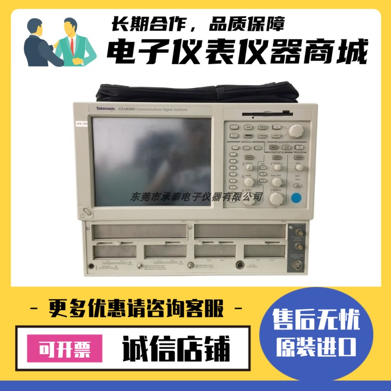 美国Tektronix泰克CSA8200 DSA8300 DSA8200 TDS8200取样示波器