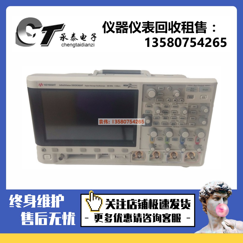 安捷伦是德MSOX3024T3104示波器