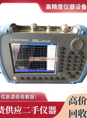 Agilent安捷伦N9340B N9330A N9340A N9330B手持式射频频谱分析仪