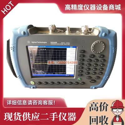 Agilent安捷伦N9340B N9330A N9340A N9330B手持式射频频谱分析仪