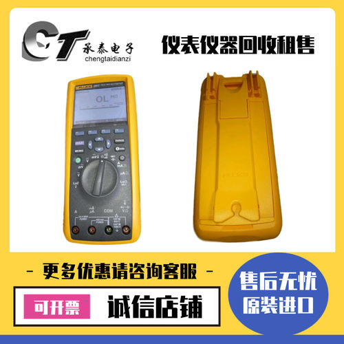 美国FLUKE福禄克 F289C 多功能数字万用表优惠热款