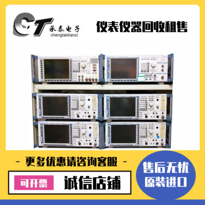 罗德与施瓦茨 SMU200A SMB100A SMC100A SMF100A矢量信号发生器