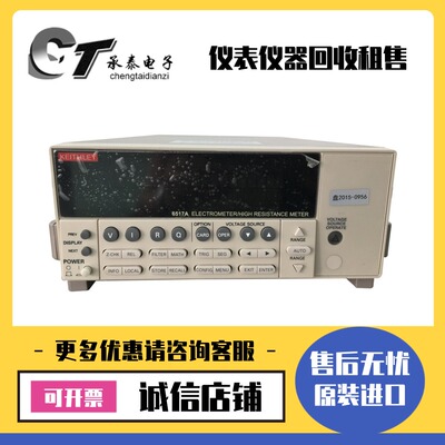 出售美国keithley吉时利 6517A 高阻计静电计维修优惠包邮