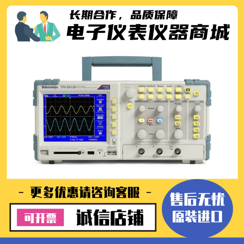 美国Tektronix泰克TPS2012B 2014B S2024B隔离数字示波器