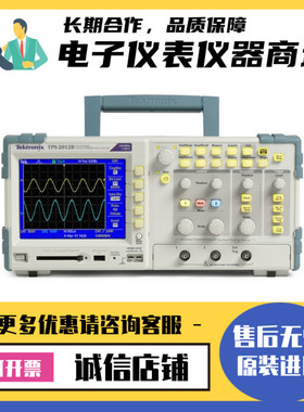 美国Tektronix泰克TPS2012B 2014B S2024B隔离数字示波器
