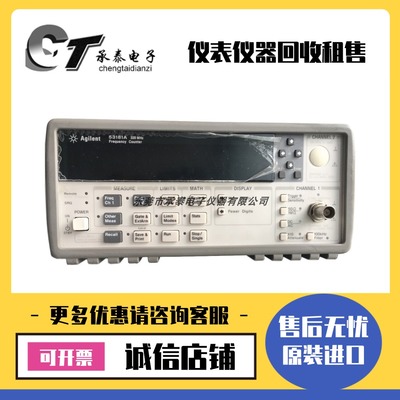 惠普·Agilent安捷伦53181A 53131A 53132A 53230A数字通用频率计
