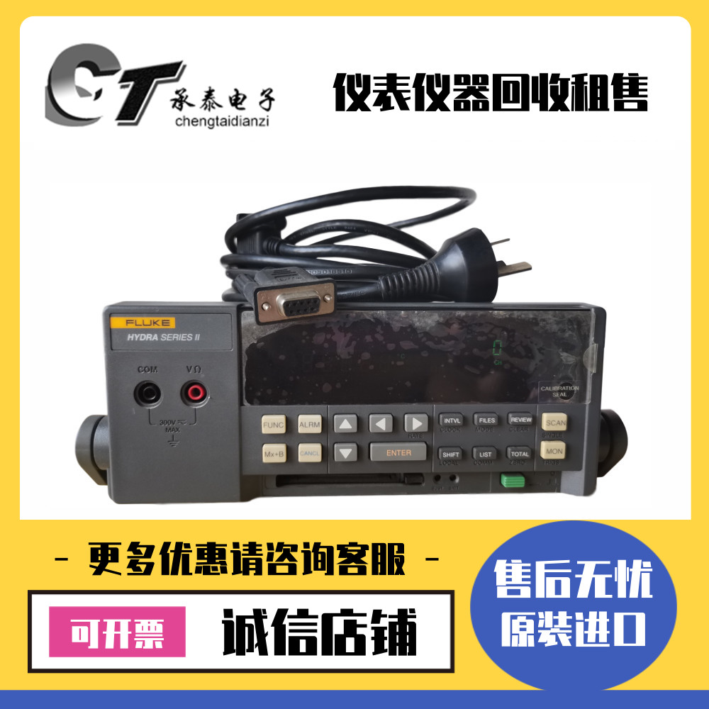 推荐原装租售美国Fluke福禄克 2635A 便携式数据采集器维修