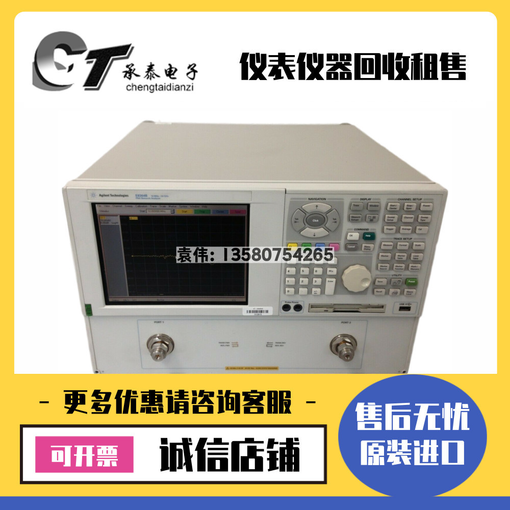美国Agilent安捷伦 E8364B/E8364C N5230A N5230C 网络分析仪