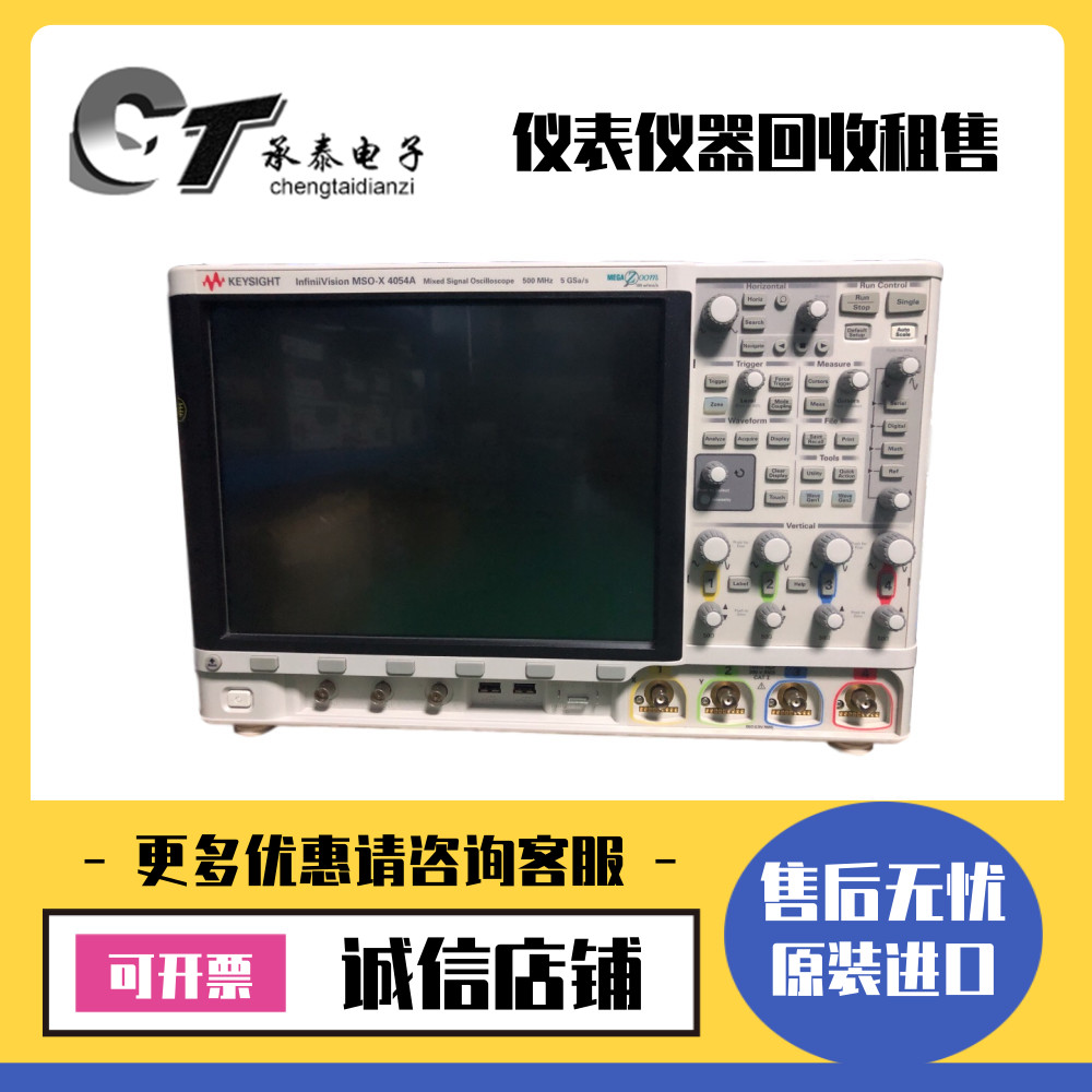 美国是德·安捷伦 DSOX4054A MSOX4054A 4052A 数字存储示波器
