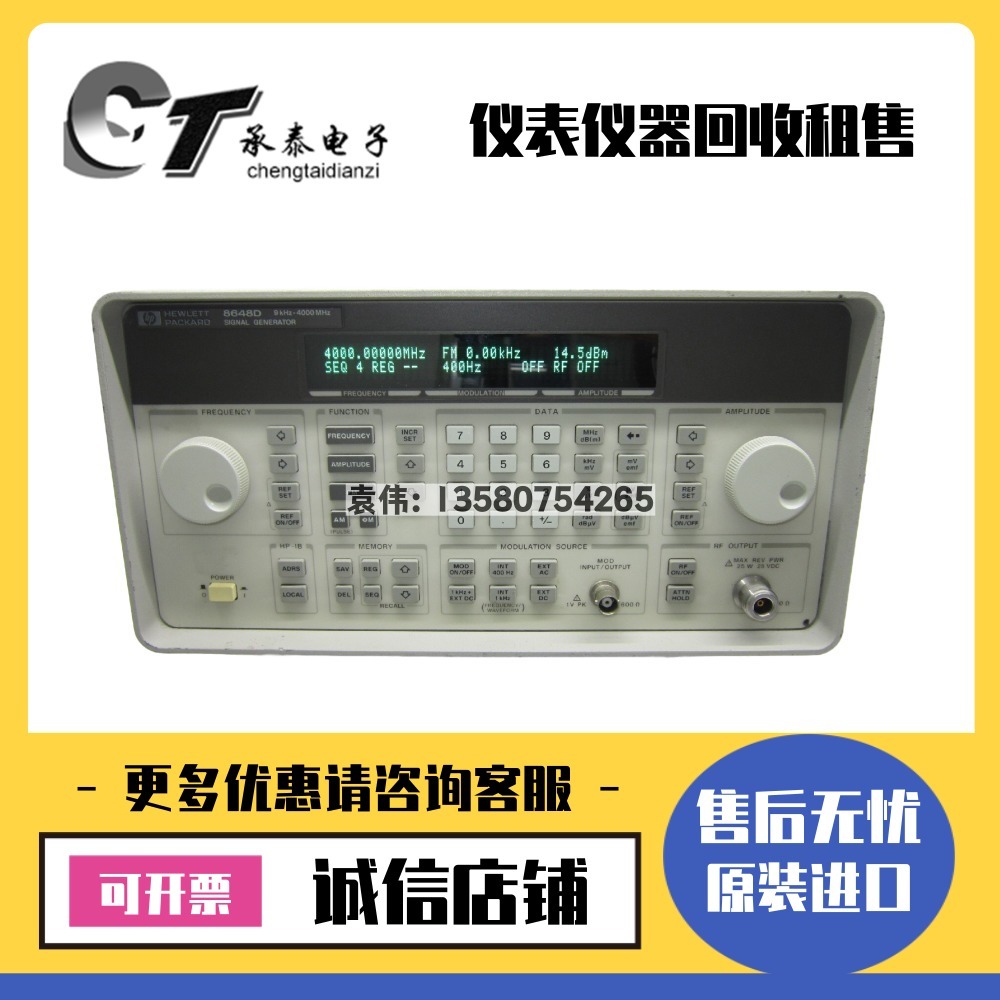 美国惠普·安捷伦 8648D 8647A 8645A 8648A/B/C信号发生器