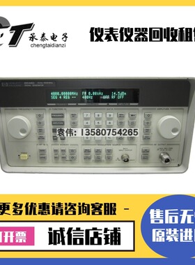 美国惠普·安捷伦 8648D 8647A 8645A 8648A/B/C信号发生器
