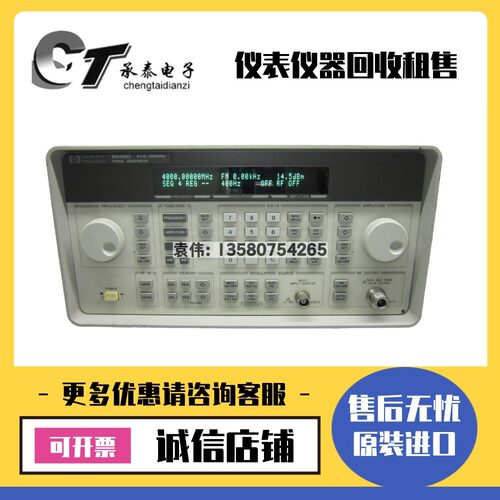 美国惠普·安捷伦 8648D 8647A 8645A 8648A/B/C信号发生器