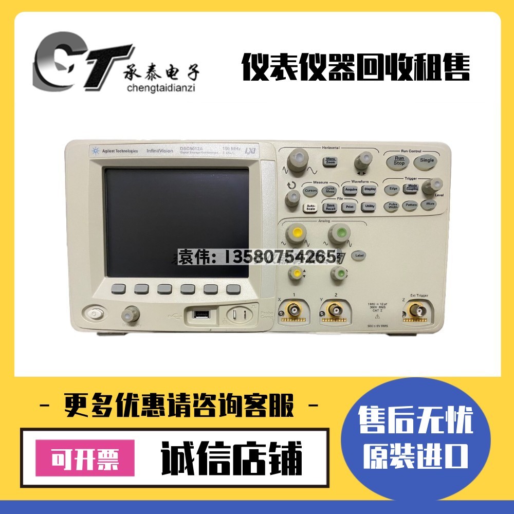 美国Agilent安捷伦 DSO5012A 便携式示波器100MHz优惠包邮