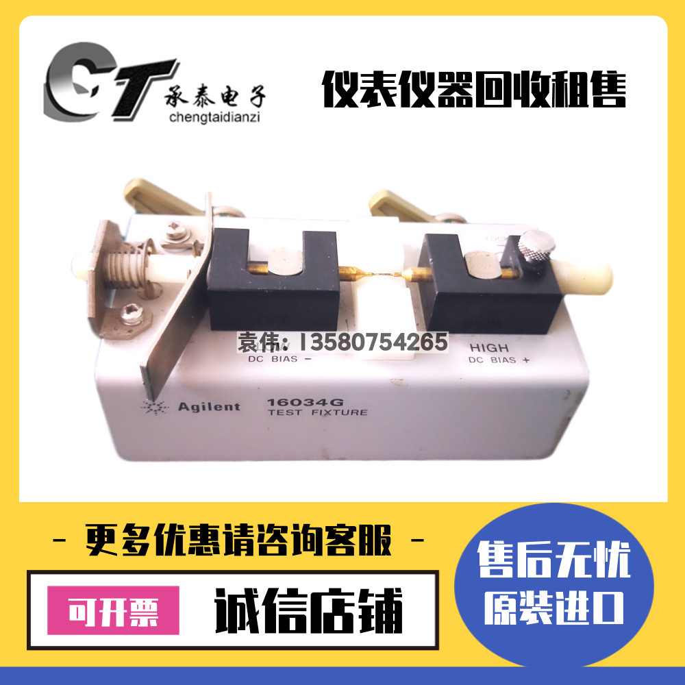 美国Agilent安捷伦 16034G 16047E 43961A LCR·SMD测试夹具包邮