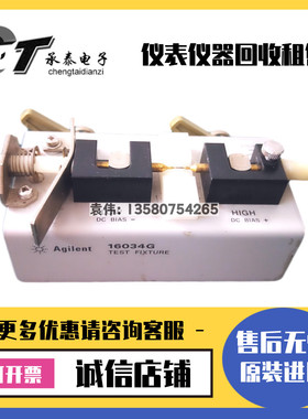 美国Agilent安捷伦 16034G 16047E 43961A LCR·SMD测试夹具包邮
