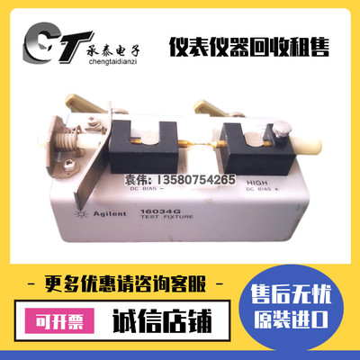 美国Agilent安捷伦 16034G 16047E 43961A LCR·SMD测试夹具包邮