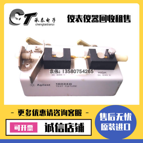 美国Agilent安捷伦 16034G 16047E 43961A LCR·SMD测试夹具包邮