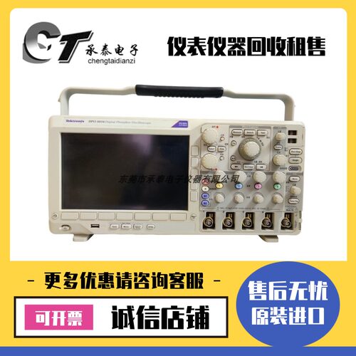 美国Tektronix泰克 DPO3034 数字荧光示波器维修优惠