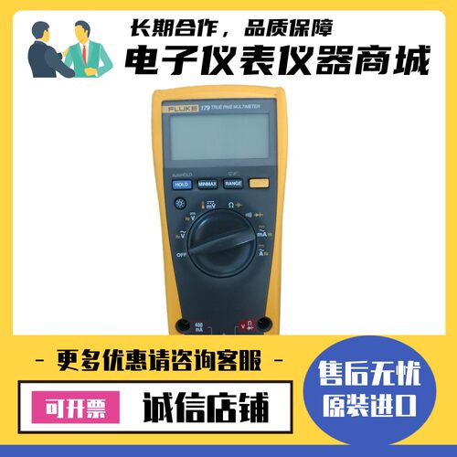 美国FLUKE福禄克179 F175C F177C F179C多用表真有效值数字万用表