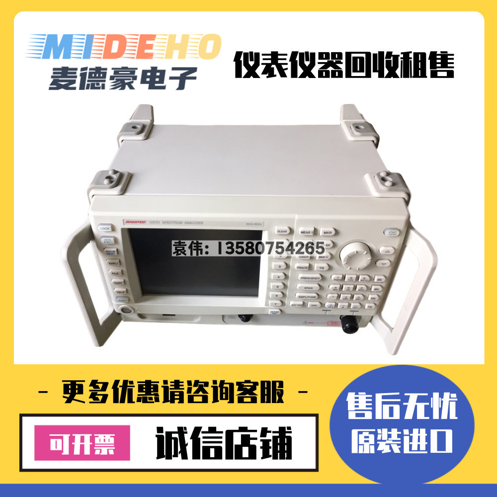 出售日本Advantest爱德万 U3751 频谱分析仪维修惊爆低价
