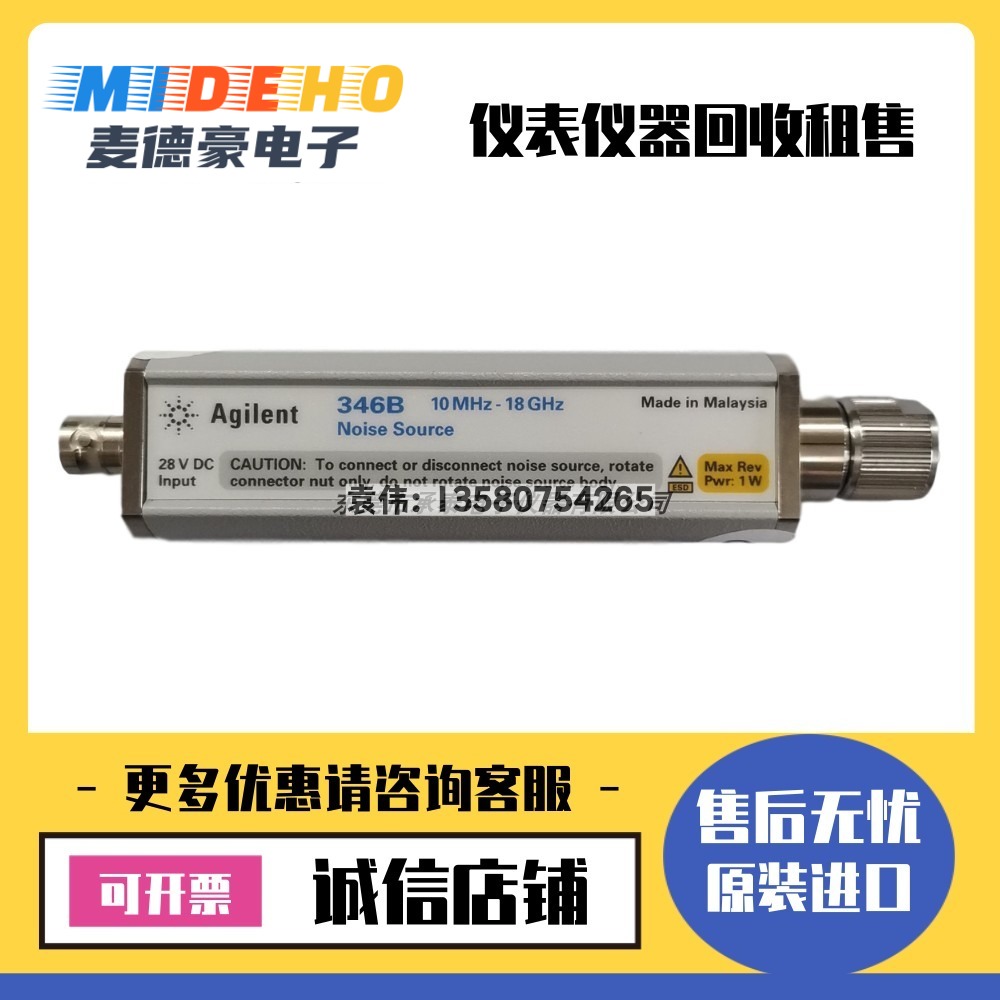 Agilent安捷伦·Keysight是德 346B 346C N4002A N4001A 噪声源