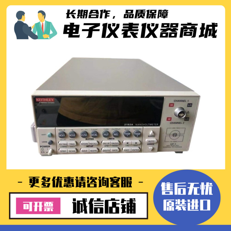 美国Keithley吉时利2182A 6220 2182A 6221超低电阻纳伏表包邮