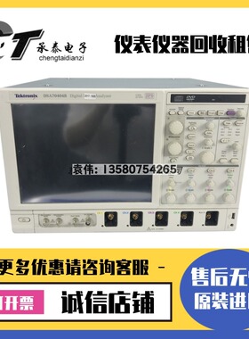 美国泰克 DSA70404B DSA71254B DPO71604C 72004C数字荧光示波器