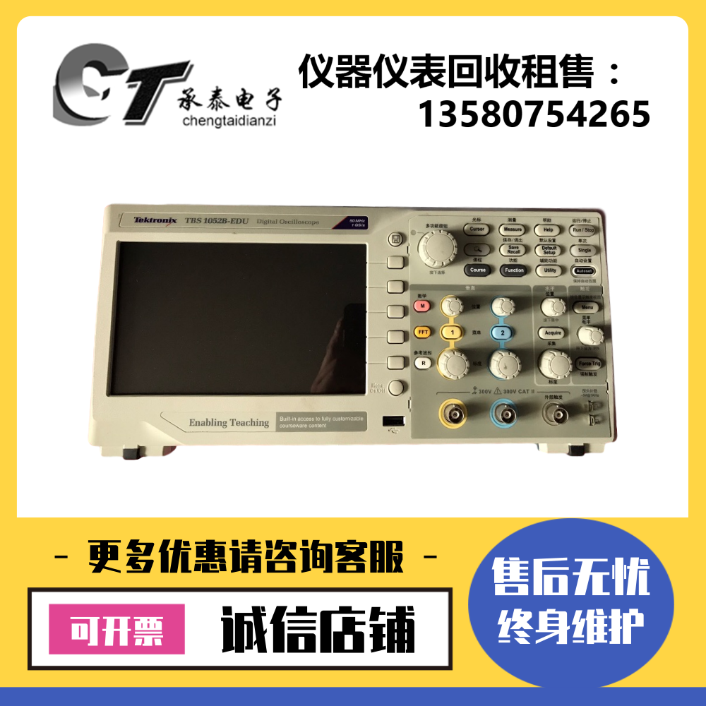 出售泰克示波器TBS1152B  TBS1052B TBS1072B  TBS1102  TBS1102B