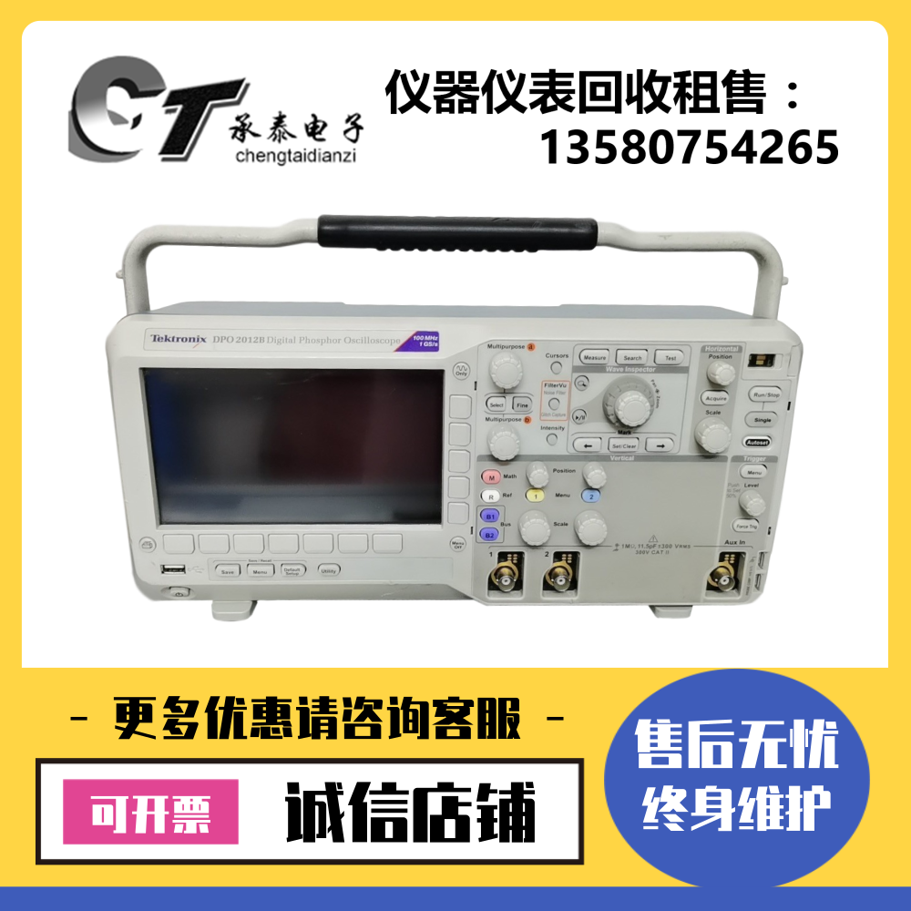 美国Tektronix泰克MSO/DPO2002B 2004B 2012B数字存储示波器包邮