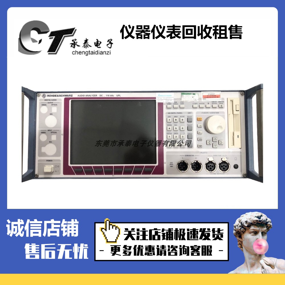 优惠德国罗德与施瓦茨 UPL UPV UPP200 UPP400 UPP800音频分析仪