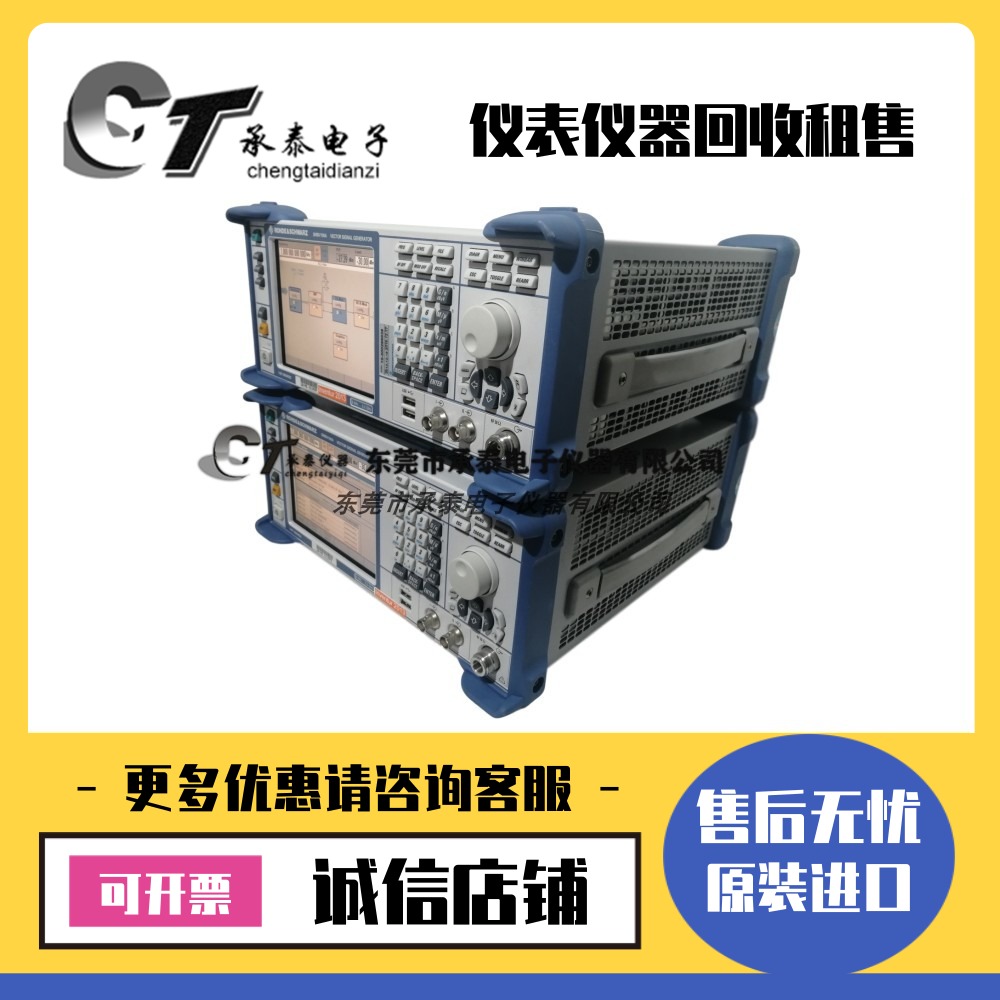 罗德与施瓦茨 SMBV100A SMW200A SMM100A SMA100B矢量信号发生器