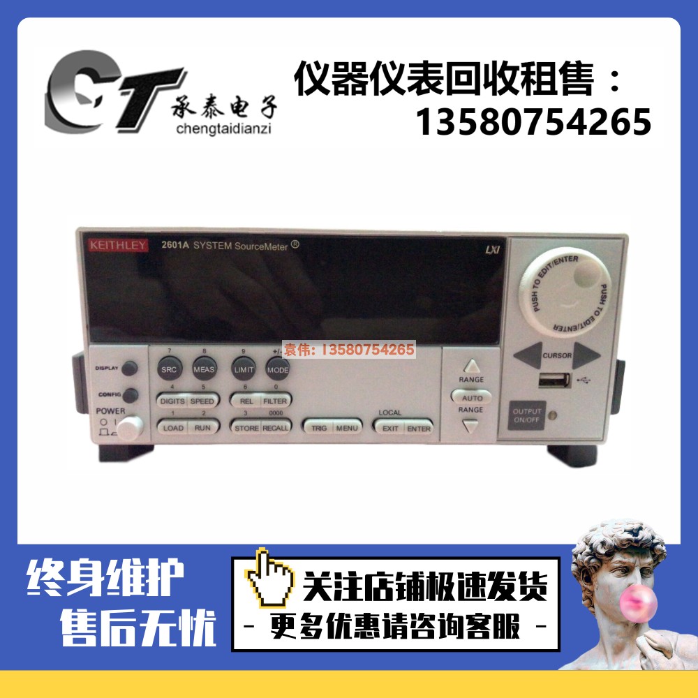 Keithley吉时利2601A/B/2611B//2612B/2602B/2614B系统数字源表