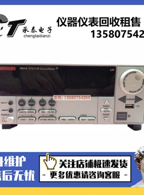 keithley吉时利2612B 2635B 2634B 2636B 2651A 2657A数字源表